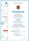 Семенова Юлия 11ли 2022-23 ОБЖ (Никулина С.В.)